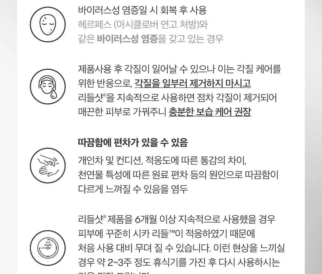 [모공에센스] VT 리들샷 100 에센스 30ml 더블 기획(+피디알엔 에센스 100 1.5ml*3ea) 상세페이지 49